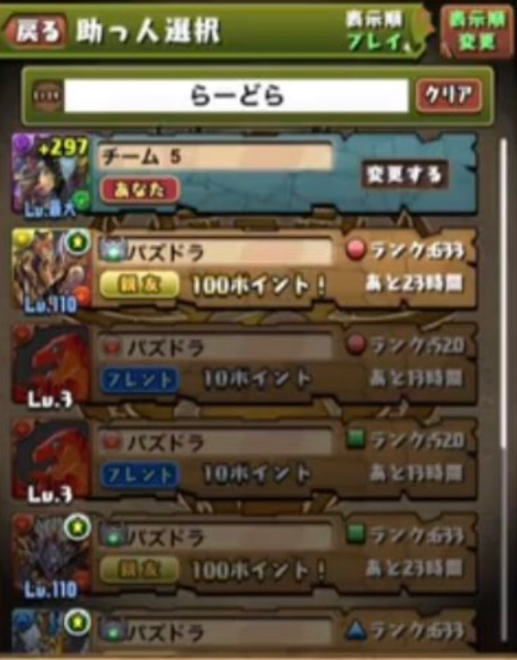 パズドラ シヴァドラ ネプドラ オデドラ ラードラ ヨミドラ 進化 完全勝利ｷﾀ ﾟ ﾟ ｯ 反応まとめ パズドラ速報 パズル ドラゴンズまとめ