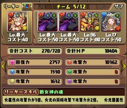 パズドラ 最強の無効パ完成 強すぎワロタwwwwwwwwww 最新評価 パズドラ速報 パズル ドラゴンズまとめ