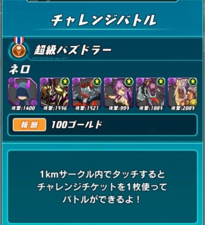 パズドラ チャレンジバトル 開幕 画面に怪しい人影がwwwwwwww 反応まとめ パズドラ速報 パズル ドラゴンズまとめ