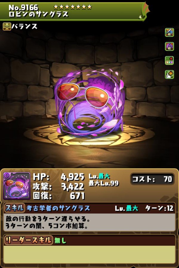 パズドラ バレバレの実の能力者が登場 ワンピコラボの必須キャラ判明キタ ゚ ゚ ッ 人権 パズドラ速報 パズル ドラゴンズまとめ パズドラ バレバレの実の能力者が登場 ワンピコラボの必須キャラ判明キタ ゚ ゚ ッ 人権 パズドラ速報 パズル ドラゴンズまとめ