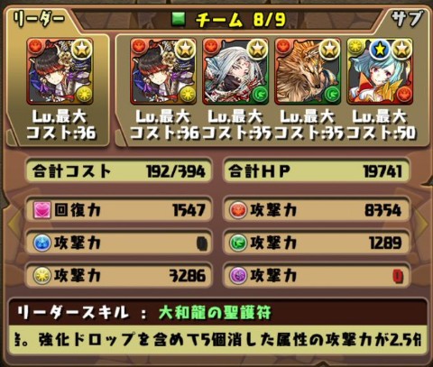 パズドラ 究極分岐アンタレス 火パの救世主確定 オーバキル強すぎワロタwwwwwwww テンプレまとめ パズドラ速報 パズル ドラゴンズまとめ