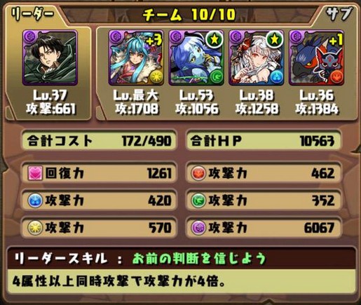 パズドラ 新キャラ リヴァイ の使い道 評価 テンプレまとめ パズドラ速報 パズル ドラゴンズまとめ