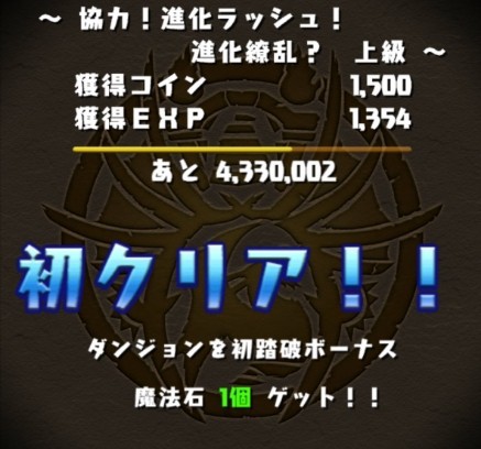 パズドラ 新ダンジョン 協力 進化ラッシュ 開幕 激ウマｷﾀ ﾟ ﾟ ｯ 反応まとめ パズドラ速報 パズル ドラゴンズまとめ