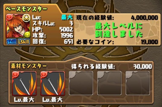 パズドラ スキル上げ5倍 開幕 調整ミスｷﾀ ﾟ ﾟ ｯ 祭り確定 パズドラ速報 パズル ドラゴンズまとめ