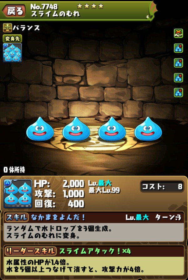 パズドラ 新キャラ はぐれメタル 環境最強スペックの性能にwwwwwwwwwwwww パズドラ速報 パズル ドラゴンズまとめ