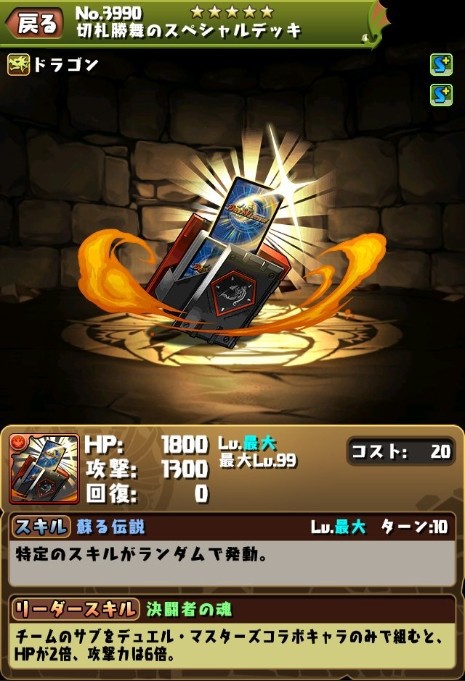 パズドラ 新キャラ バロム 究極ボルシャック の能力公開ｷﾀ ﾟ ﾟ ｯ 公式 パズドラ速報 パズル ドラゴンズまとめ