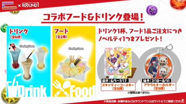 パズドラ】新キャラ「ROUND1クロトビ、イデアル、ジントニック