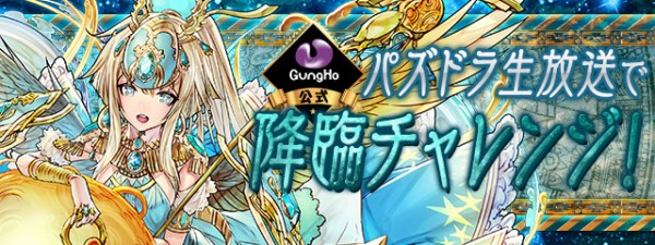 パズドラ マシンアテナ マシンヘラ 上方修正 対象候補ｷﾀ ﾟ ﾟ ｯ 公式発表 パズドラ速報 パズル ドラゴンズまとめ