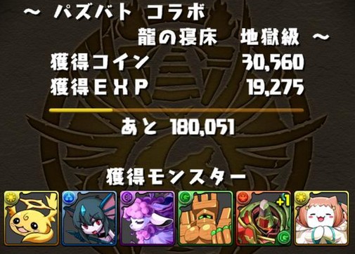 パズドラ パズバトコラボダンジョンに新キャラ ヨウたまドラ ティンニンたまドラ 追加 攻略情報まとめ パズドラ速報 パズル ドラゴンズまとめ