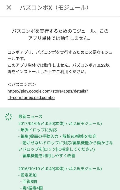 パズドラ パズコンボban Android終了ｷﾀ ﾟ ﾟ ｯ 神運営 パズドラ速報 パズル ドラゴンズまとめ