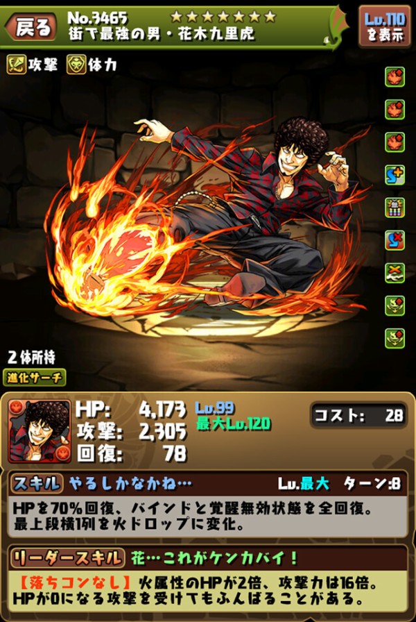 パズドラ クローズコラボ 最レアの使い道 評価 完全版ｷﾀ ﾟ ﾟ ｯ パズドラ速報 パズル ドラゴンズまとめ