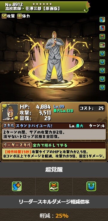 パズドラ 黒メダル花澤 人権だぞ 交換急げwwwwwwwwwwwwww 最終日 パズドラ速報 パズル ドラゴンズまとめ