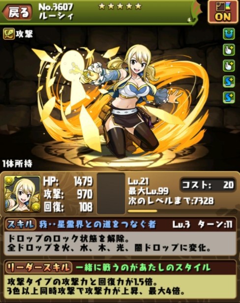 パズドラ フェス限級 ルーシィ のスキル強すぎワロタwwwwwwwwwwwww 最新評価 パズドラ速報 パズル ドラゴンズまとめ