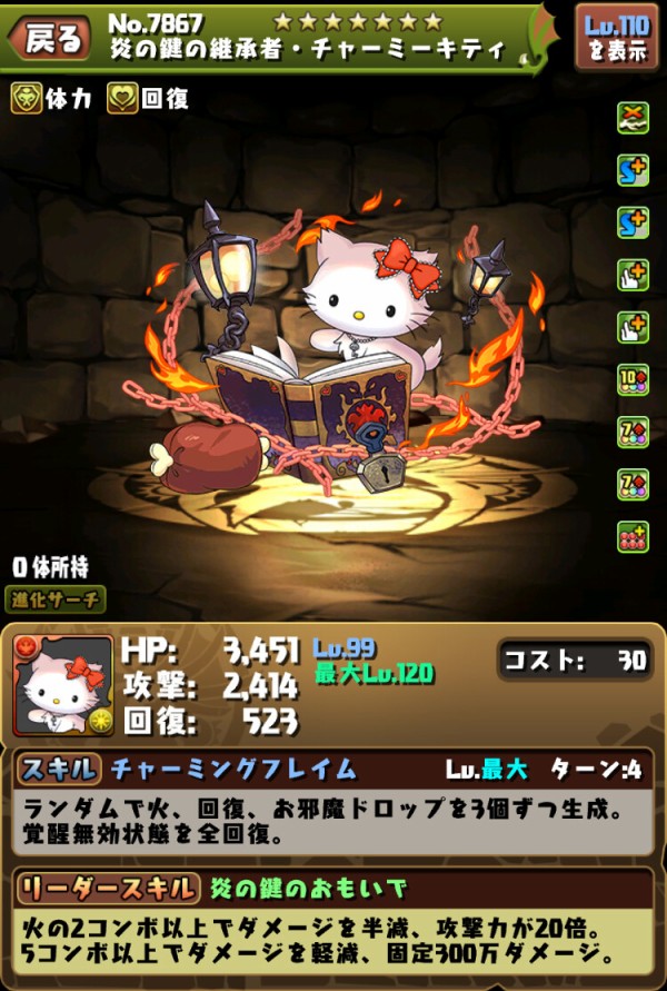 パズドラ 魔女キティて攻略視点だとどれもいらない感じ 最新評価ｷﾀ ﾟ ﾟ ｯ 当たり パズドラ速報 パズル ドラゴンズまとめ