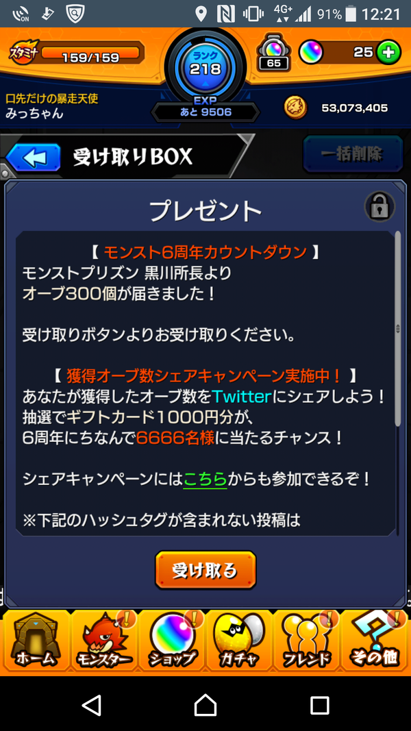 衝撃 モンストが石500個配布 パズドラ終了ｷﾀ ﾟ ﾟ ｯ 超絶引退ラッシュ パズドラ速報 パズル ドラゴンズまとめ