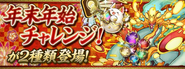 パズドラ 通話で終了 年末年始チャレンジ 大炎上ｷﾀ ﾟ ﾟ ｯ クソ運営 パズドラ速報 パズル ドラゴンズまとめ