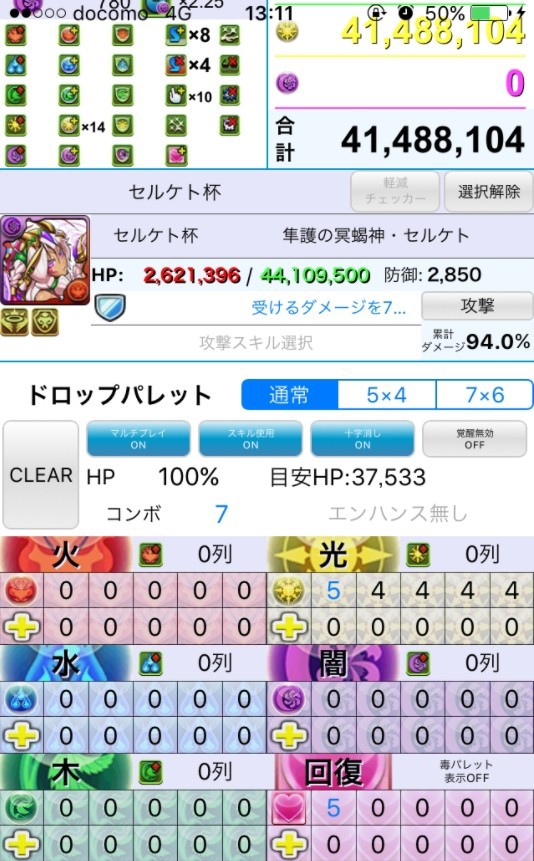 パズドラ セルケト杯 ボスワンパン 簡単突破方法ｷﾀ ﾟ ﾟ ｯ 有能 パズドラ速報 パズル ドラゴンズまとめ