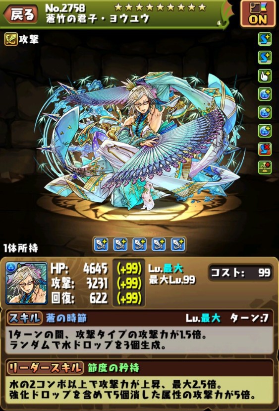 パズドラ バケモノ実装 ヨウユウの火力が判明wwww ぶっ壊れ評価 パズドラ速報 パズル ドラゴンズまとめ