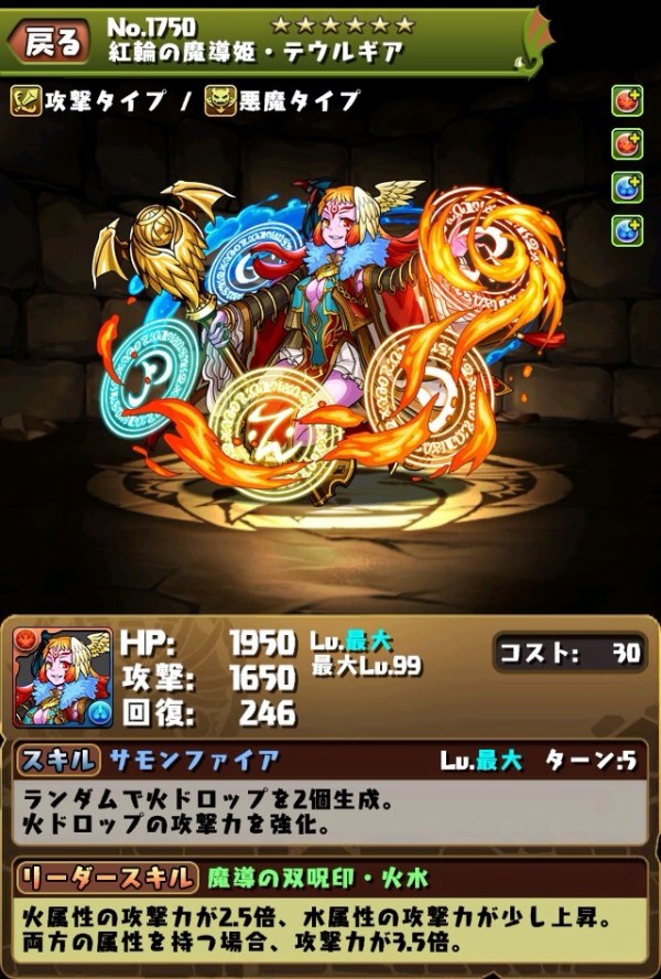 パズドラ 新キャラ テウルギア パウリナ アルマデル のスキル初期ターンが判明 パズドラ速報 パズル ドラゴンズまとめ