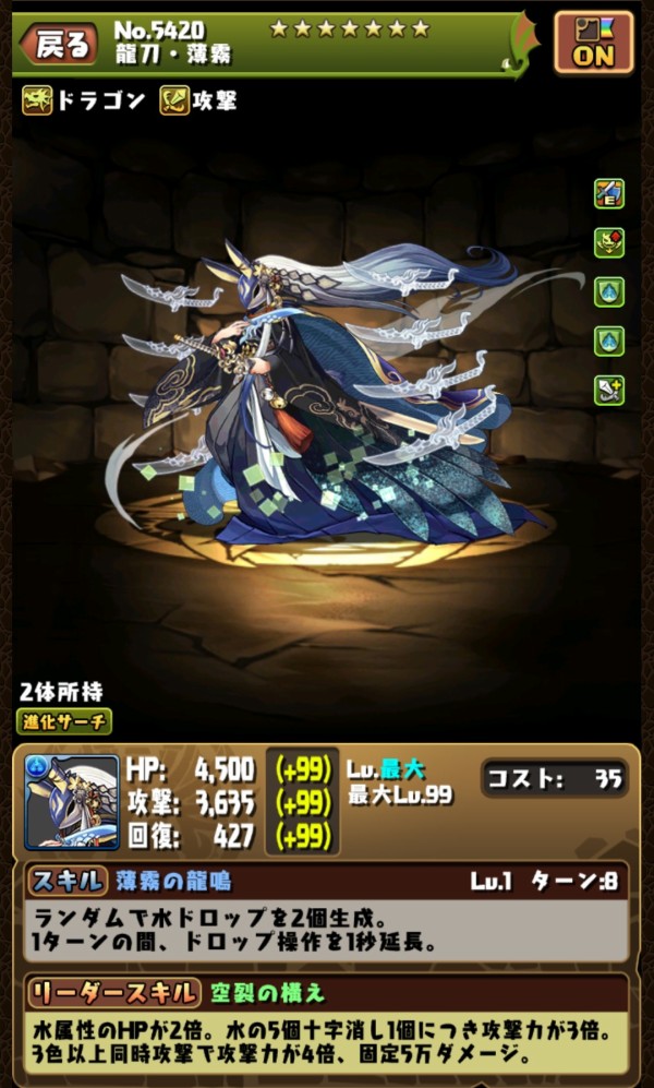 色 パズドラ 多