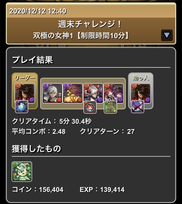 パズドラ 週末チャレンジ 脳死システム完成キタ ゚ ゚ ッ ぶっ壊れ パズドラ速報 パズル ドラゴンズまとめ パズドラ 週末チャレンジ 脳死システム完成キタ ゚ ゚ ッ ぶっ壊れ パズドラ速報 パズル ドラゴンズまとめ