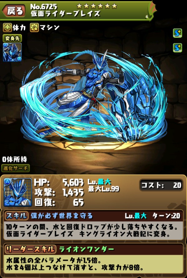 パズドラ 新キャラ ブレイズ 実装 1番の当たり認定キタ ゚ ゚ ッ 評価まとめ パズドラ速報 パズル ドラゴンズまとめ パズドラ 新キャラ ブレイズ 実装 1番の当たり認定キタ ゚ ゚ ッ 評価まとめ パズドラ速報 パズル ドラゴンズまとめ