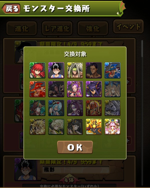 パズドラ モンスター交換所 フェス限進化後に対応 神運営キタ ゚ ゚ ッ 反応まとめ パズドラ速報 パズル ドラゴンズまとめ パズドラ モンスター交換所 フェス限進化後に対応 神運営キタ ゚ ゚ ッ 反応まとめ パズドラ速報 パズル ドラゴンズまとめ