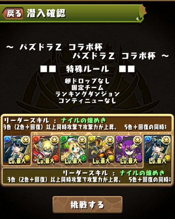 パズドラ バーサーカー Z Saejospictaimp0