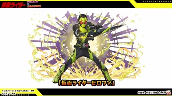 パズドラ 仮面ライダーコラボ2弾 新キャラ ファイズ ゼロワン 公開ｷﾀ ﾟ ﾟ ｯ 公式 パズドラ速報 パズル ドラゴンズまとめ