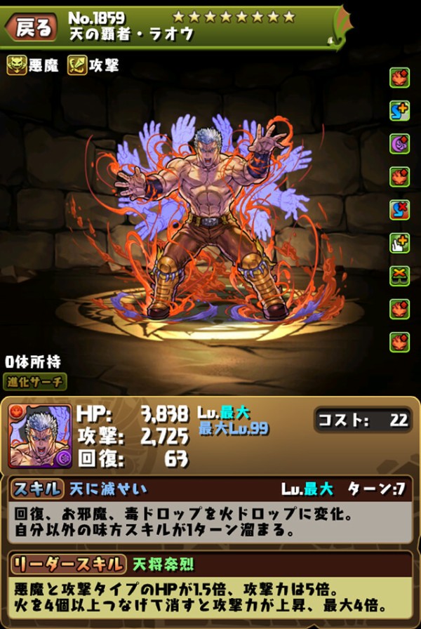 パズドラ ラオウの最新評価 絶対交換キタ ゚ ゚ ッ パズドラ速報 パズル ドラゴンズまとめ パズドラ ラオウの最新評価 絶対交換キタ ゚ ゚ ッ パズドラ速報 パズル ドラゴンズまとめ