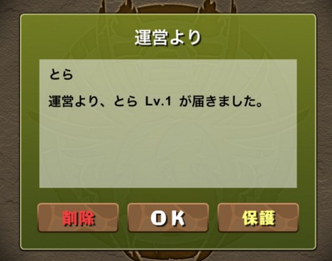 パズドラ 新キャラ とら 争奪戦開幕ｷﾀ ﾟ ﾟ ｯ 反応まとめ パズドラ速報 パズル ドラゴンズまとめ