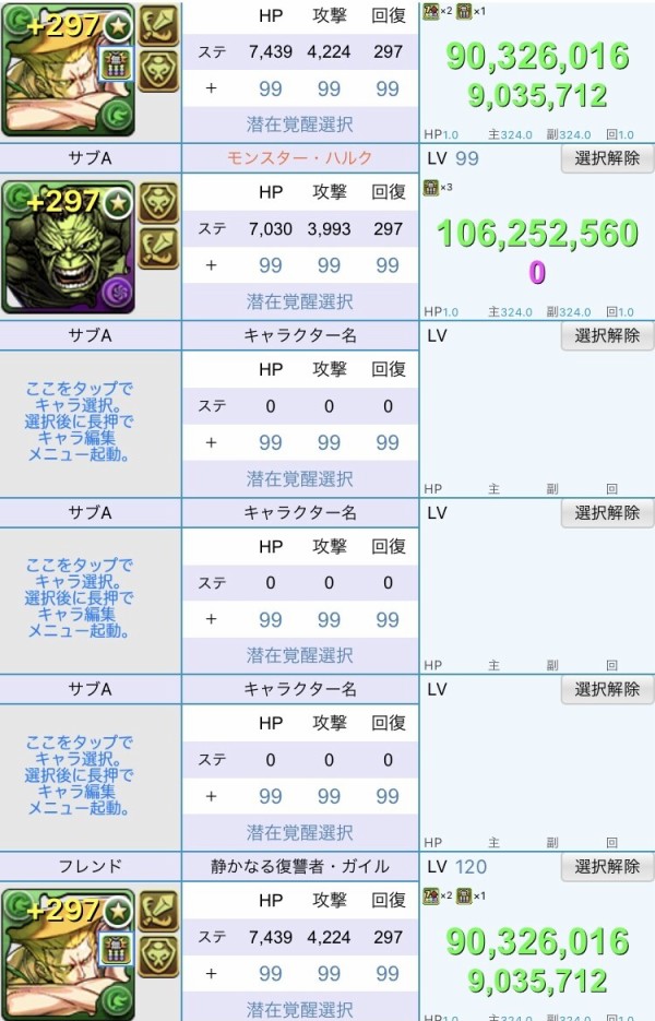 パズドラ ガイル強すぎるわこれ 石10余裕で超えてて交換簡単だしヤバすぎwwwwwww 高評価 パズドラ速報 パズル ドラゴンズまとめ