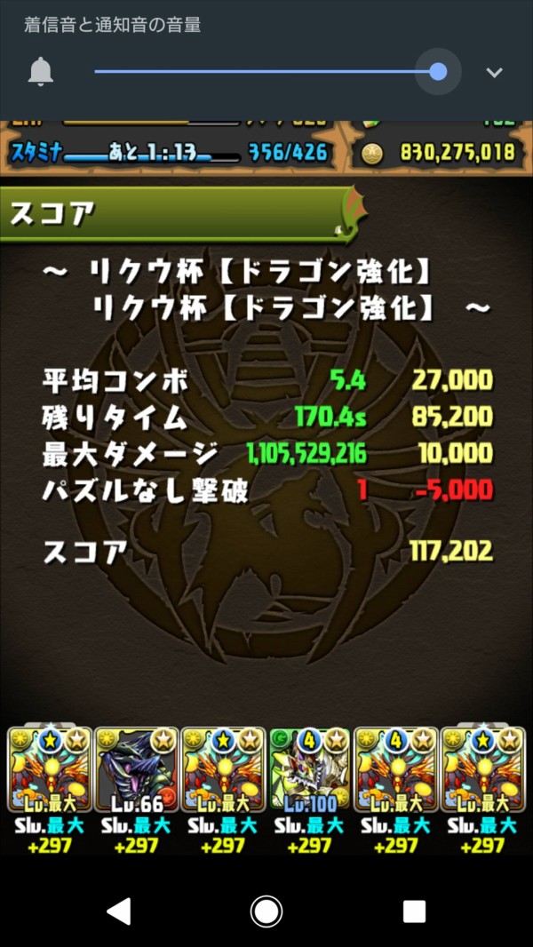 パズドラ リクウ杯のボーダー更新 王冠勢終了ｷﾀ ﾟ ﾟ ｯ 団子状態 パズドラ速報 パズル ドラゴンズまとめ