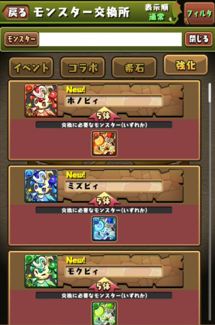 パズドラ モンスター交換所に ピィ 追加開始 全力確定ｷﾀ ﾟ ﾟ ｯ 反応まとめ パズドラ速報 パズル ドラゴンズまとめ
