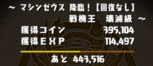 パズドラ マシンゼウス降臨 開幕 ぶっ壊れギミックｷﾀ ﾟ ﾟ ｯ パズドラ速報 パズル ドラゴンズまとめ