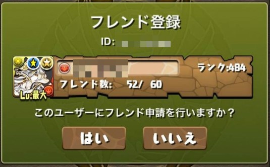 パズドラ 悲報 データー消滅ｷﾀ ﾟ ﾟ ｯ 復旧方法 パズドラ速報 パズル ドラゴンズまとめ