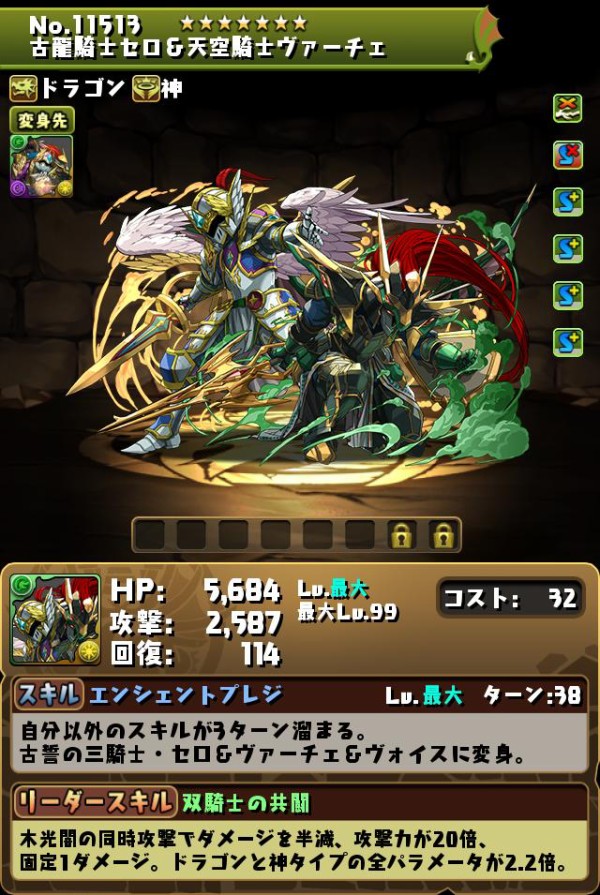 パズドラ】新キャラ「セロ＆ヴァーチェ」の入手方法がヤバすぎる