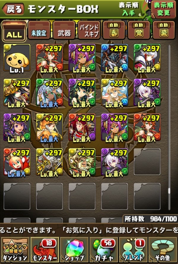 パズドラ 8周年課金者限定キャラ 怖すぎワロタwwwwwwwwww 危険 パズドラ速報 パズル ドラゴンズまとめ