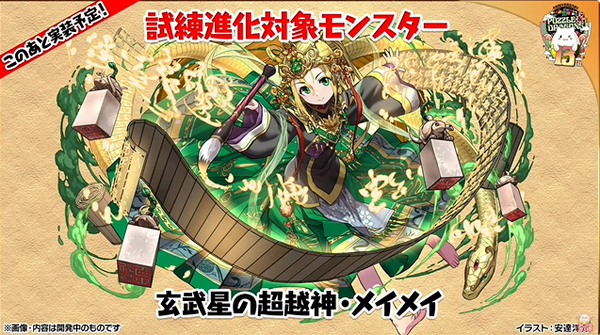 パズドラ プレイマット 四神 レイラン カリン メイメイ サクヤ ハク パズドラ】ハク、レイラン、カリン、メイメイ、サクヤ、ファガン