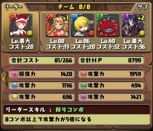 パズドラ 三蔵法師降臨 攻略パーティまとめ パズドラ速報 パズル ドラゴンズまとめ