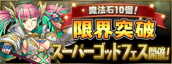 パズドラ スキレベアップダンジョン廃止改悪ｷﾀ ﾟ ﾟ ｯ 批判殺到 パズドラ速報 パズル ドラゴンズまとめ