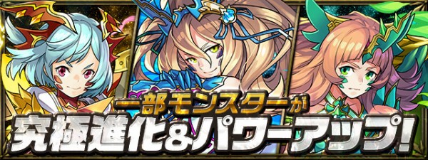 パズドラ 究極サリア 究極リューネ 究極シルヴィ の能力 進化素材判明ｷﾀ ﾟ ﾟ ｯ 公式 パズドラ速報 パズル ドラゴンズまとめ