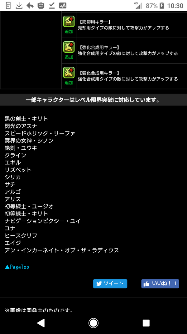 パズドラ キリト アシスト