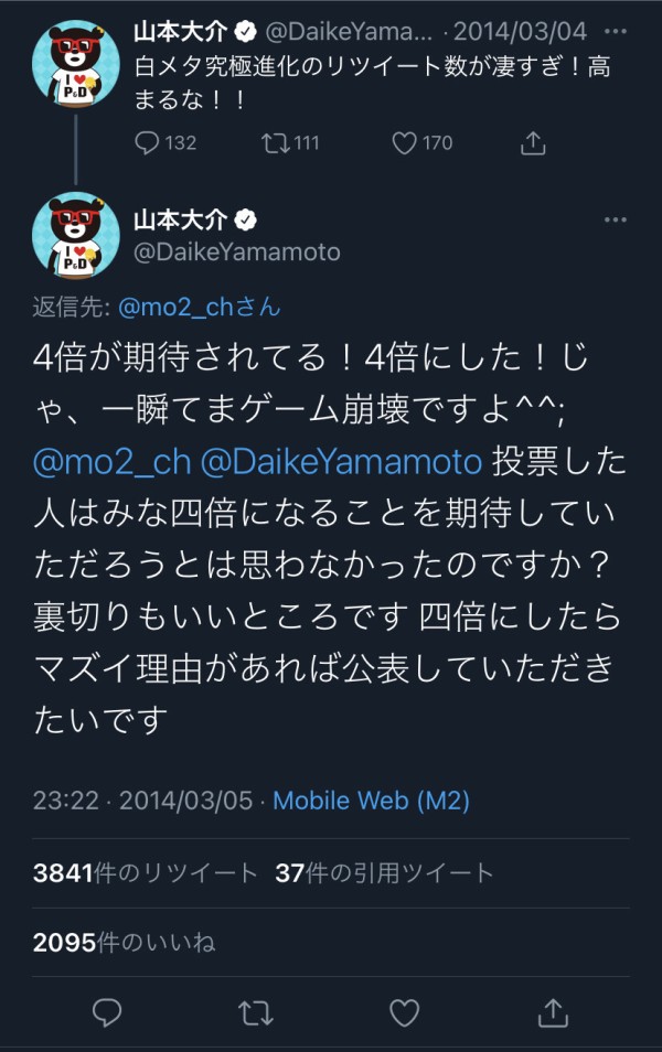 パズドラ ベジットの頃のゴネドラが返ってきた 神上方修正ｷﾀ ﾟ ﾟ ｯ 山本pの評価急上昇 パズドラ速報 パズル ドラゴンズまとめ