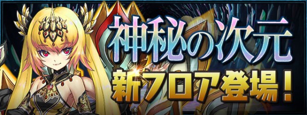 パズドラ ダンリセって運営的にはアウト それとも黙認してる パズドラ速報 パズル ドラゴンズまとめ