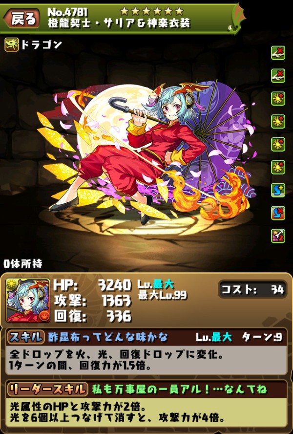 パズドラ 銀魂コラボ モンスター交換詳細ｷﾀ ﾟ ﾟ ｯ 公式 パズドラ速報 パズル ドラゴンズまとめ