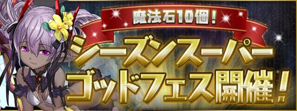 パズドラ ガチャを回して世界を変えろ 高級感ランキング更新ｷﾀ ﾟ ﾟ ｯ 最新版 パズドラ速報 パズル ドラゴンズまとめ