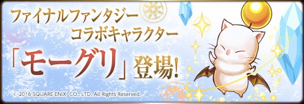パズドラ 朗報 モーグリ の使い道が見つかるwwwwwww 攻略班歓喜 パズドラ速報 パズル ドラゴンズまとめ