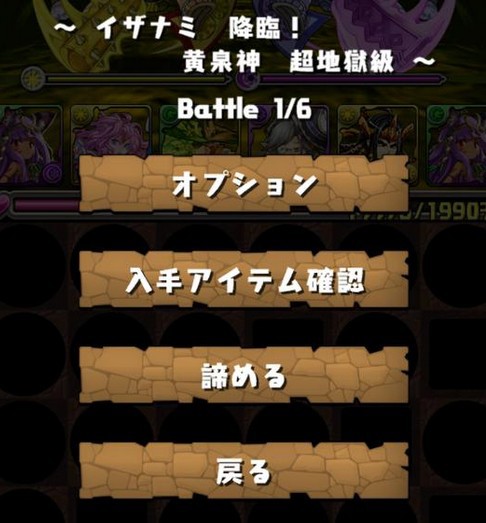 パズドラ リニューアルされたイザナミ降臨が開幕 変更点が判明 パズドラ速報 パズル ドラゴンズまとめ