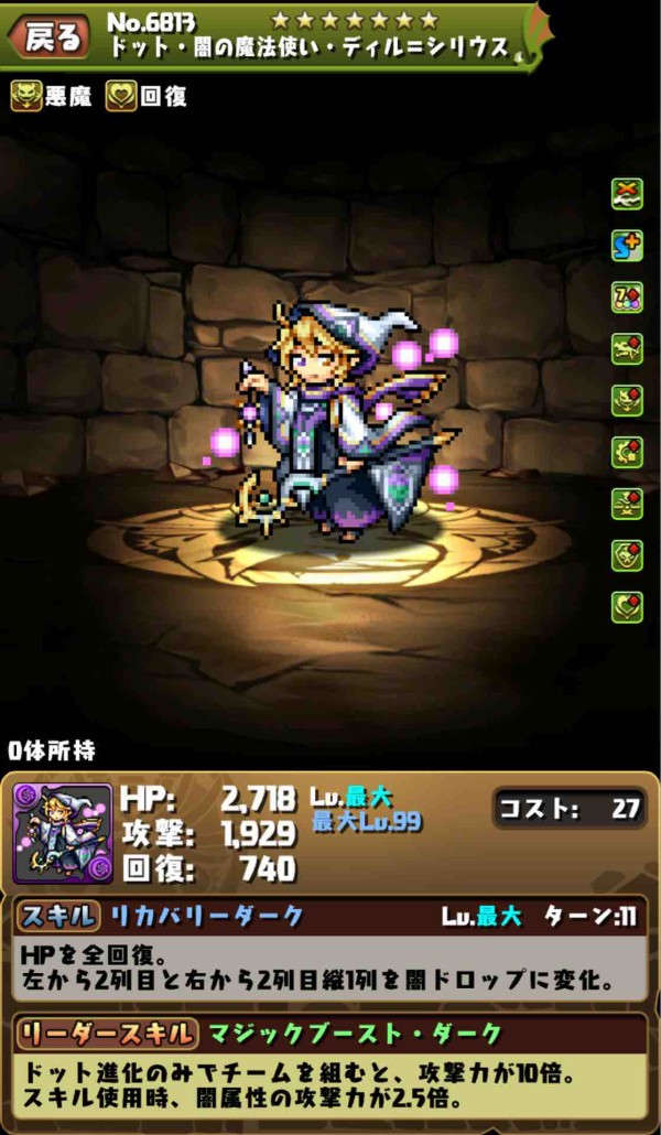 パズドラ ライラ シャロン リーザ レイ シリウス ディル シリウス 進化後の能力公開 キラー盛り合わせｷﾀ ﾟ ﾟ ｯ 評価まとめ パズドラ速報 パズル ドラゴンズまとめ